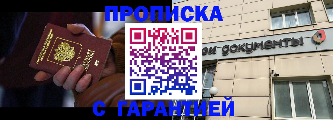 миграционный учет в Покрове