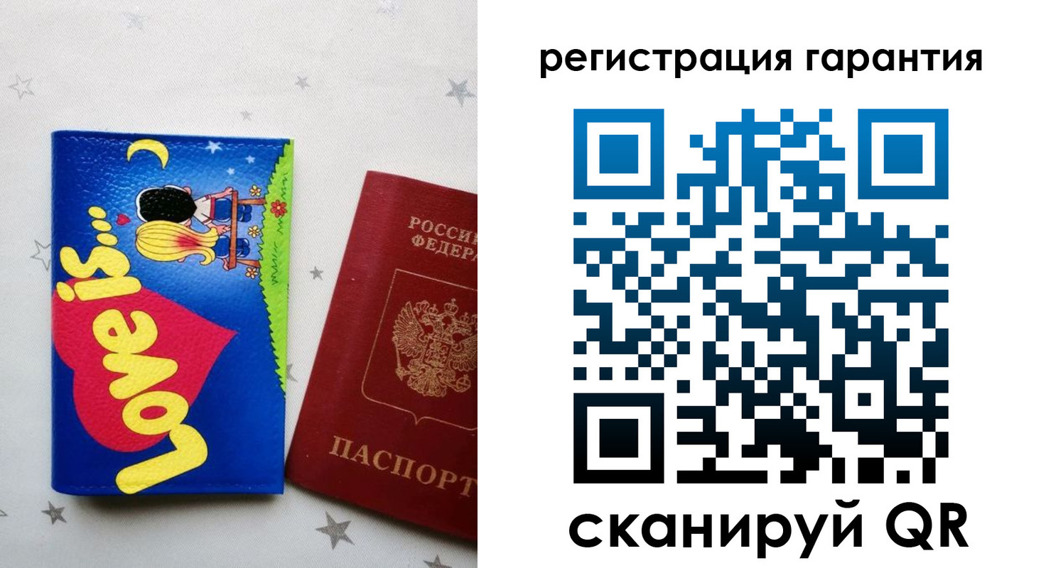 регистрация в Покрове