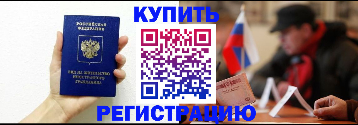 прописка гарантия в Покрове