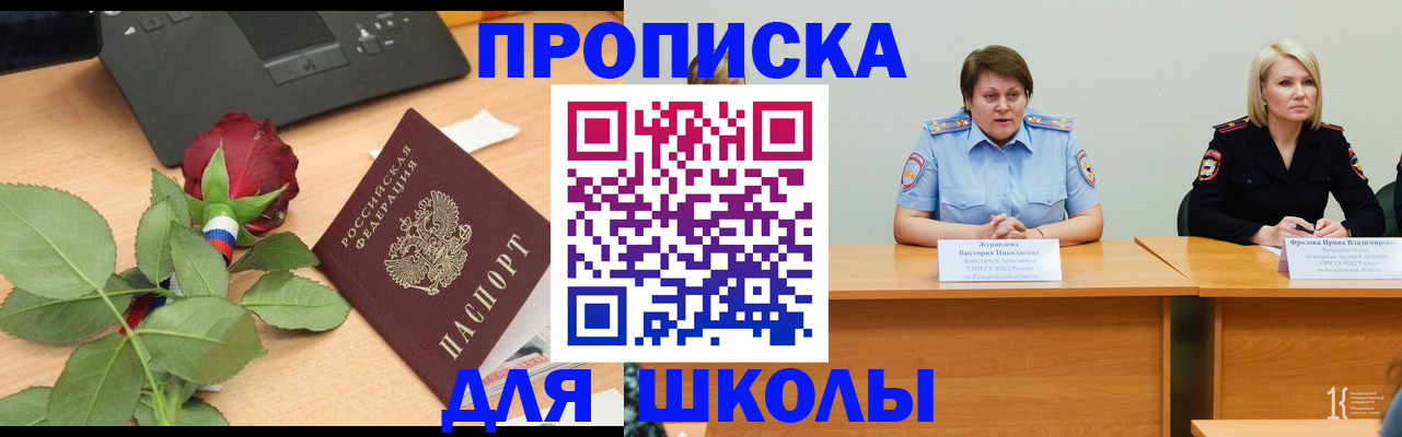 временная регистрация поиск в Покрове