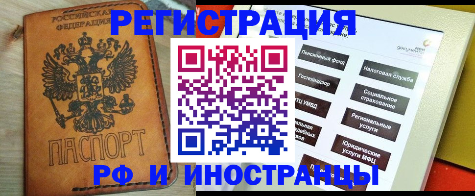 временная регистрация поиск в Покрове