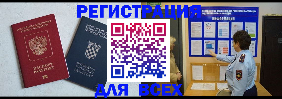 временная регистрация в квартире в Покрове