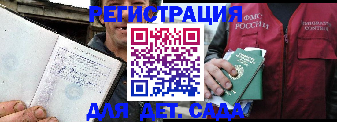 прописка паспорт в Покрове