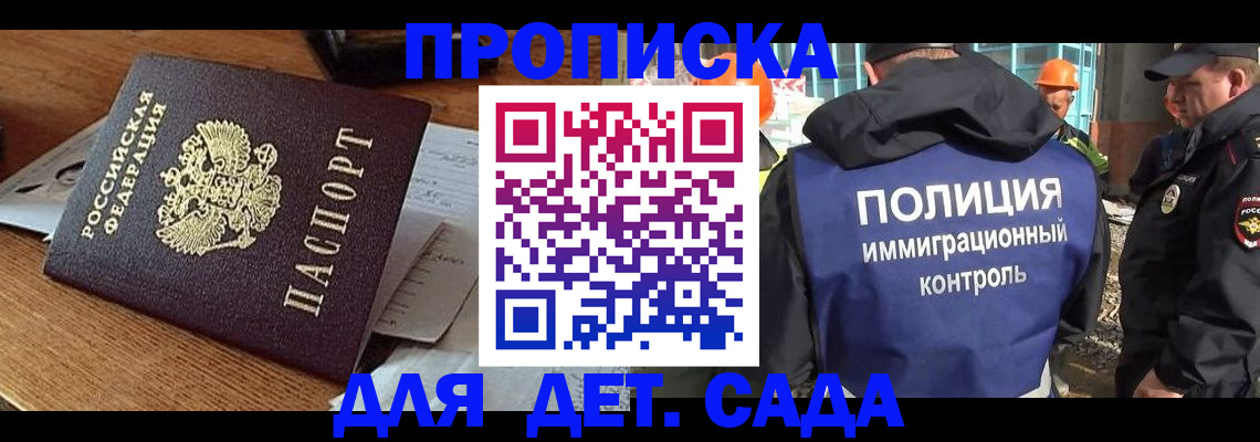 прописка от собственника в Покрове